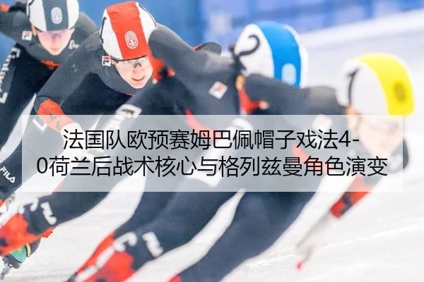 fa-guo-dui-ou-yu-sai-mu-ba-pei-mao-zi-xi-fa-he-lan-hou-zhan-shu-he-xin-yu-ge-lie-zi-man-jue-se-yan-bian-2-407.jpg