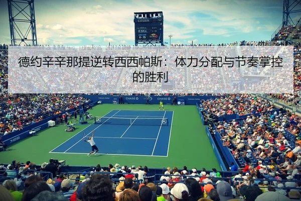 de-yue-xin-xin-na-ti-ni-zhuan-xi-xi-pa-si-ti-li-fen-pei-yu-jie-zou-zhang-kong-de-sheng-li-2-203.jpg